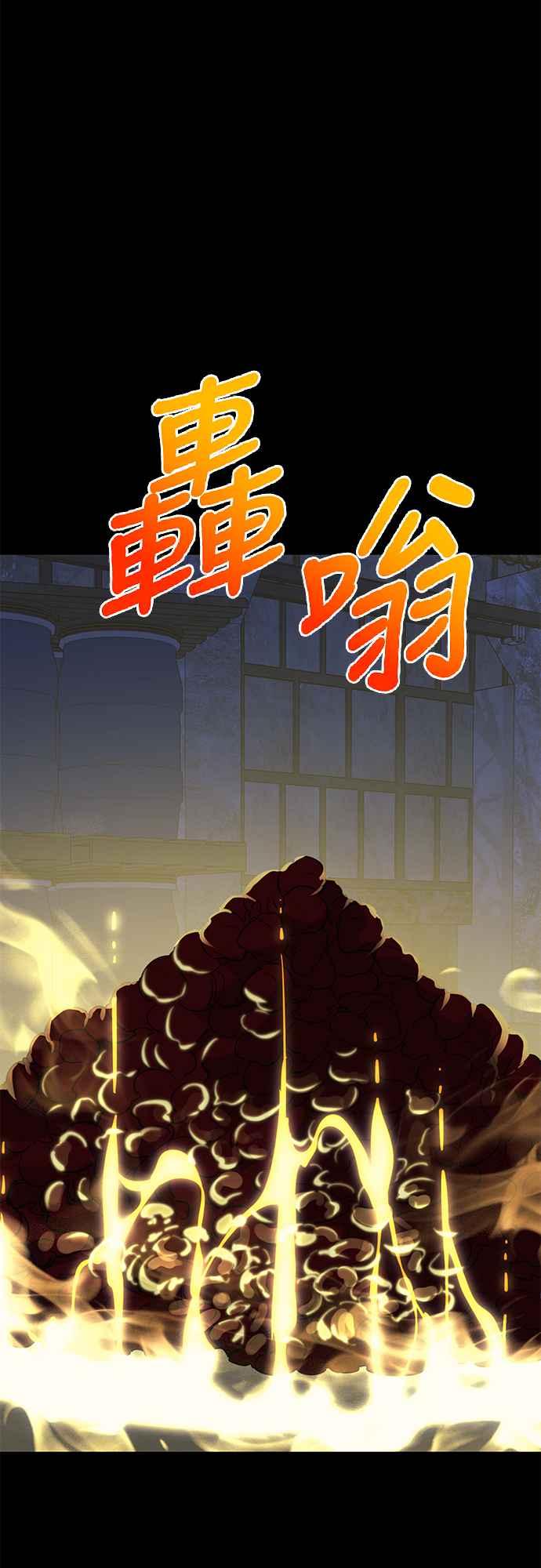 阎罗降临 - 第53话 - 第106张图