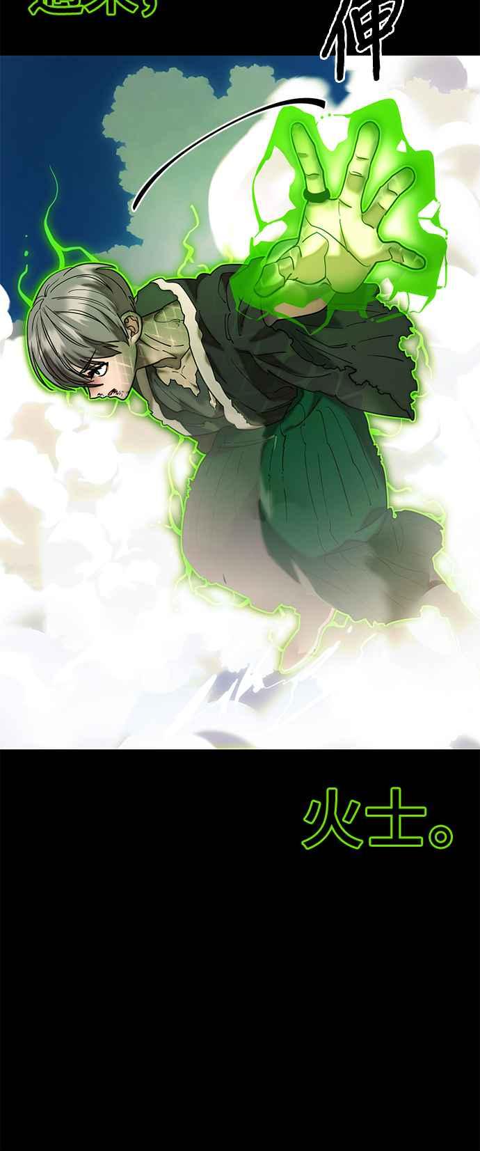 阎罗降临 - 第53话 - 第86张图