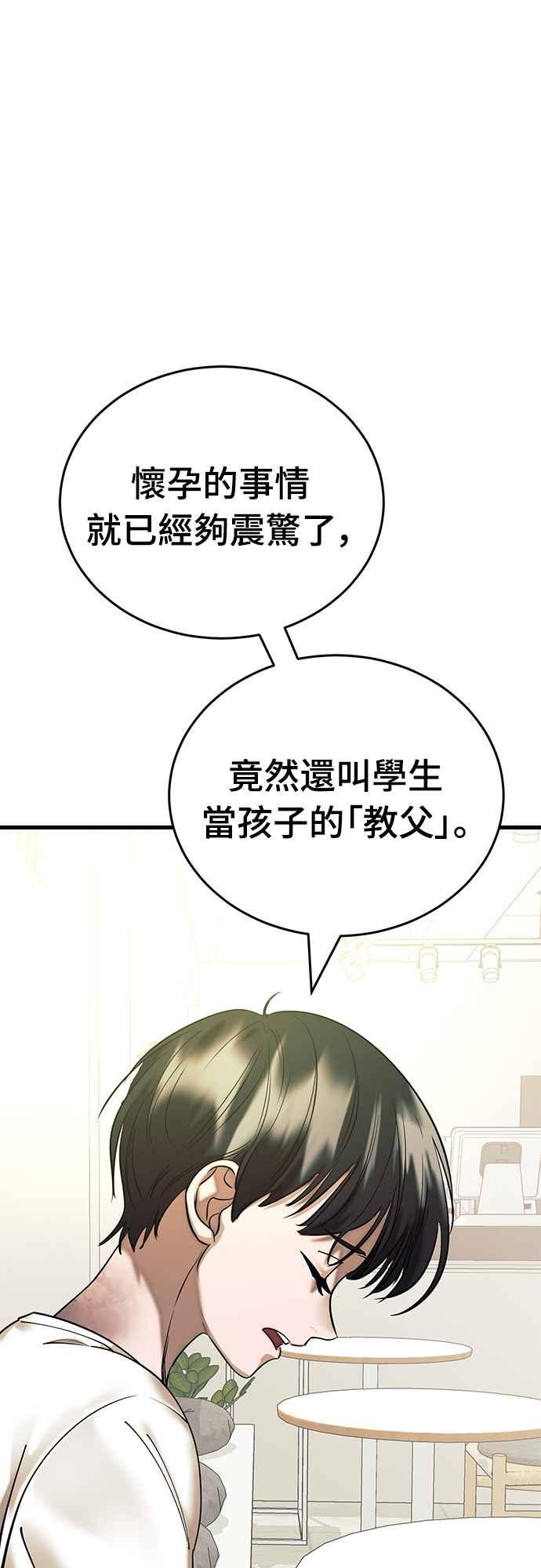 阎罗降临 - 第53话 - 第78张图