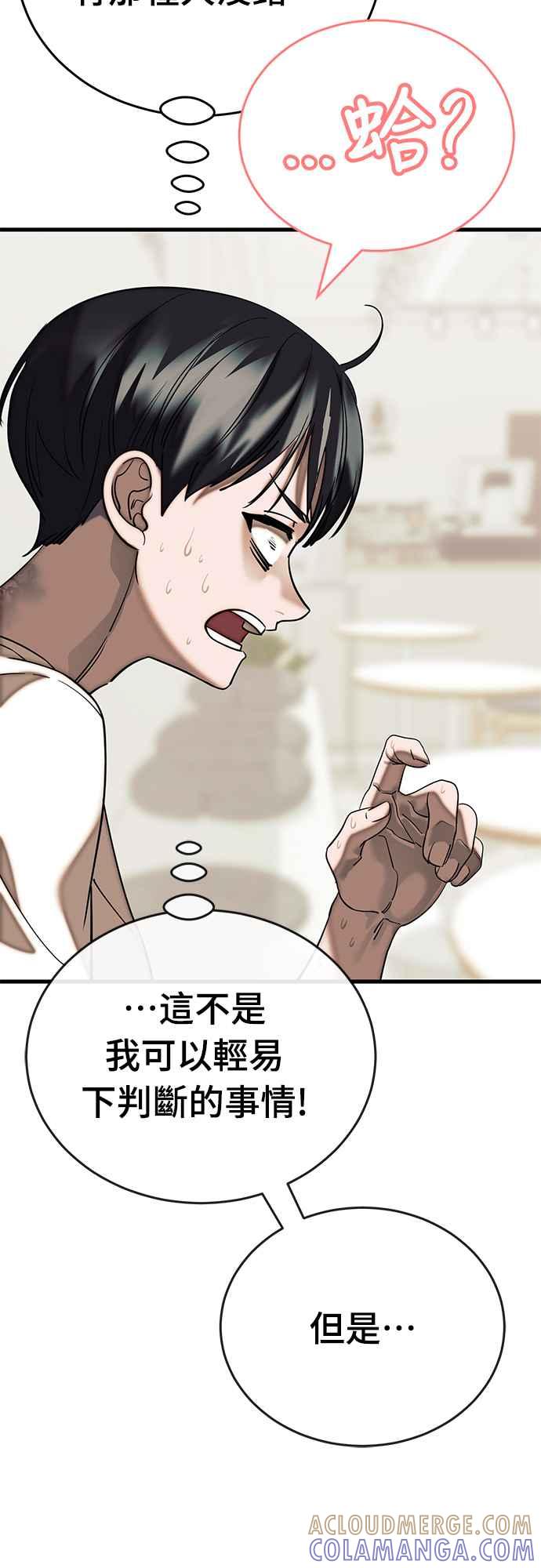 阎罗降临 - 第53话 - 第57张图