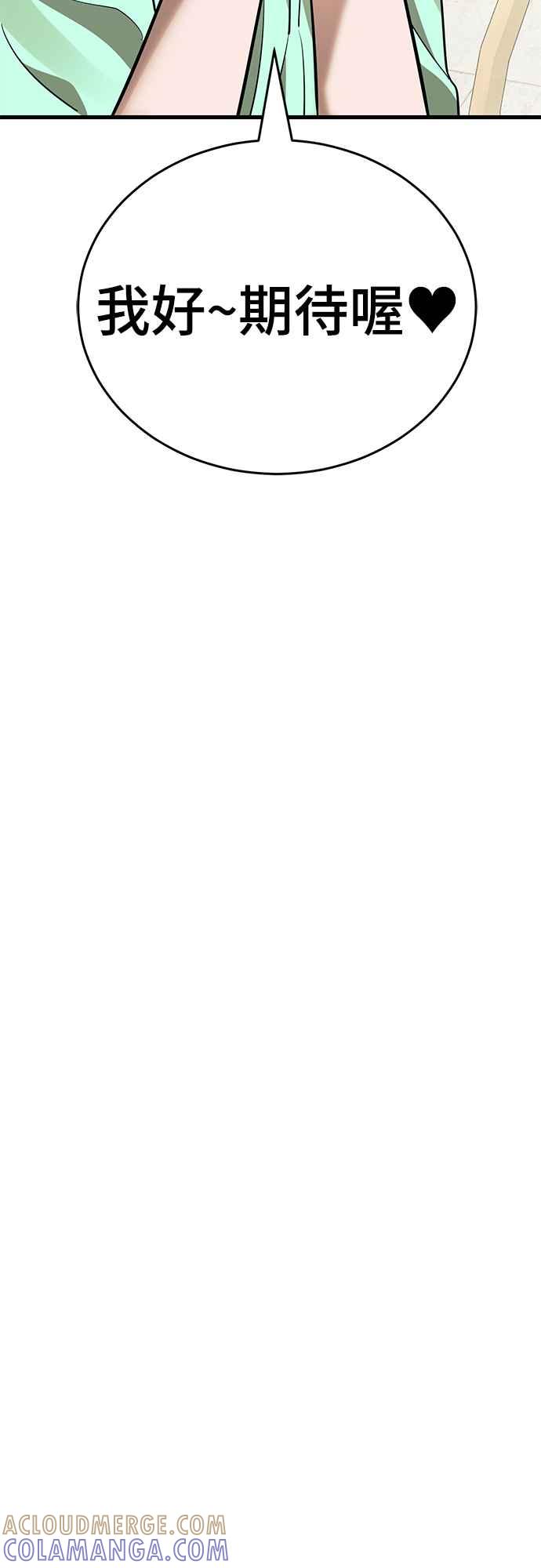 阎罗降临 - 第53话 - 第61张图