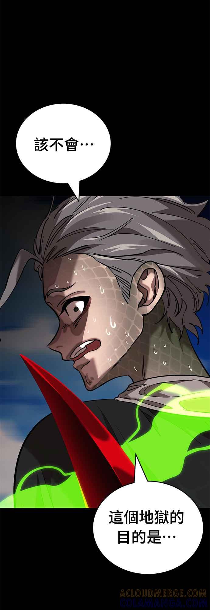 阎罗降临 - 第53话 - 第13张图