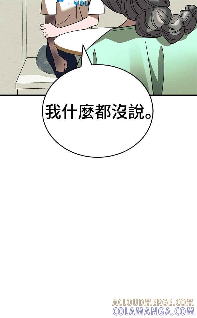 阎罗降临 - 第53话 - 第65张图