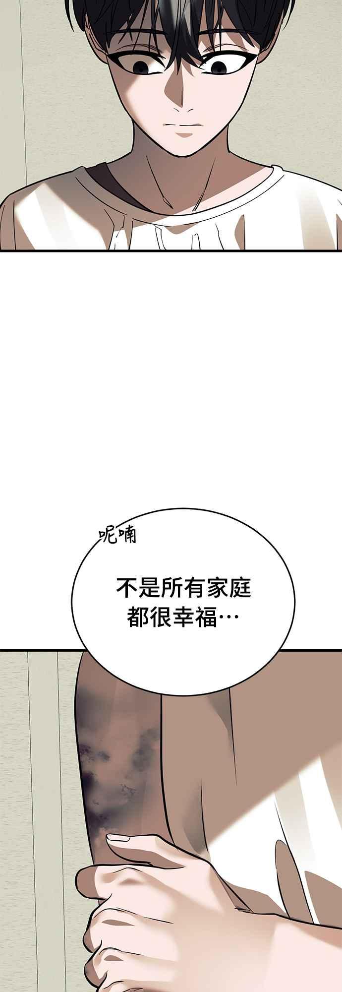 阎罗降临 - 第53话 - 第63张图