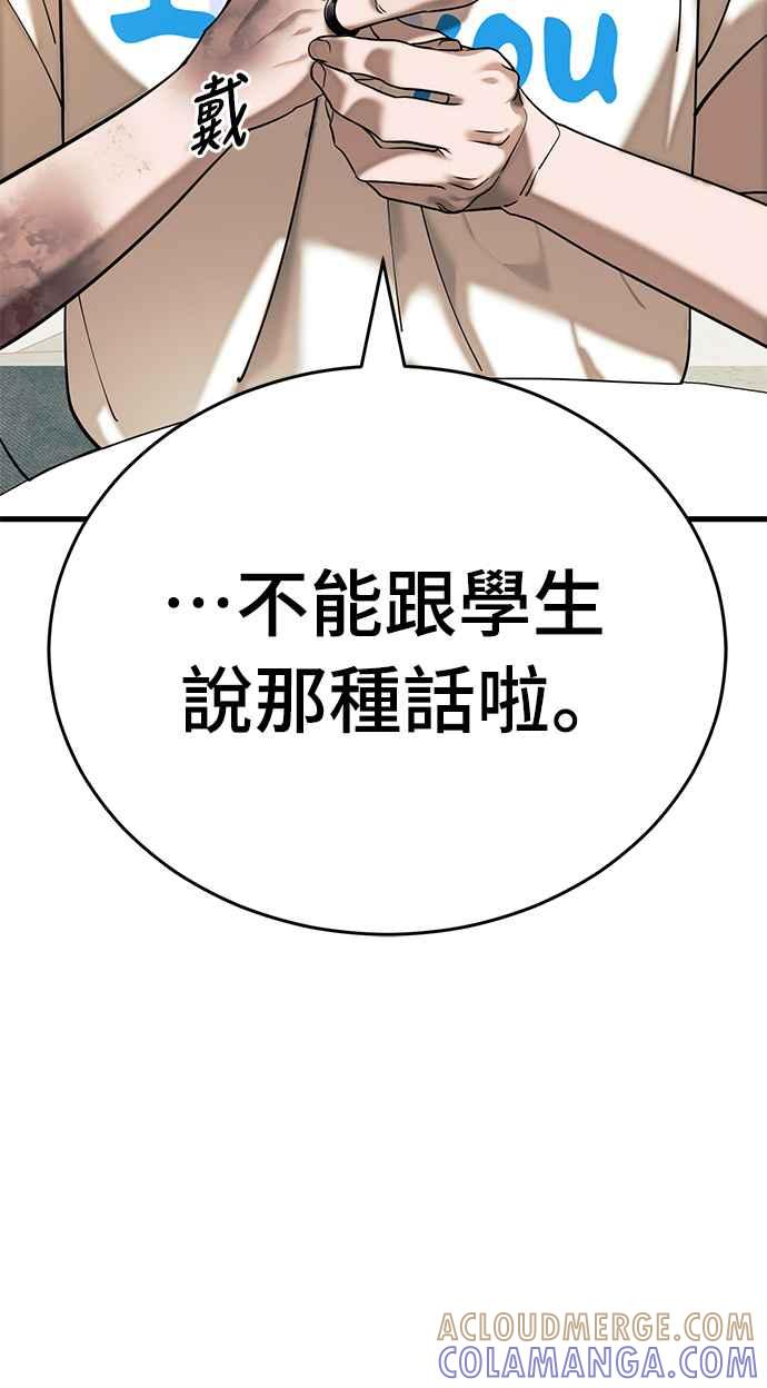 阎罗降临 - 第53话 - 第81张图