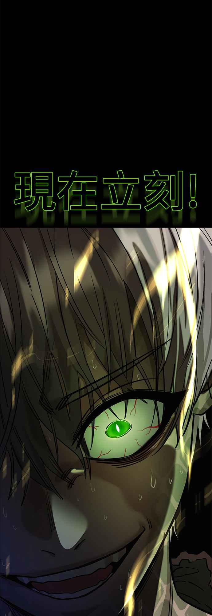 阎罗降临 - 第53话 - 第111张图