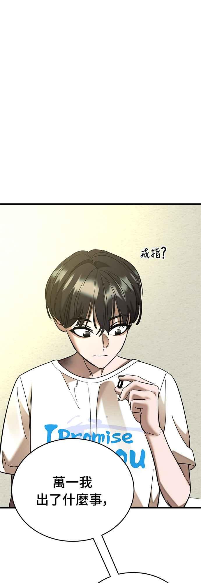 阎罗降临 - 第53话 - 第72张图