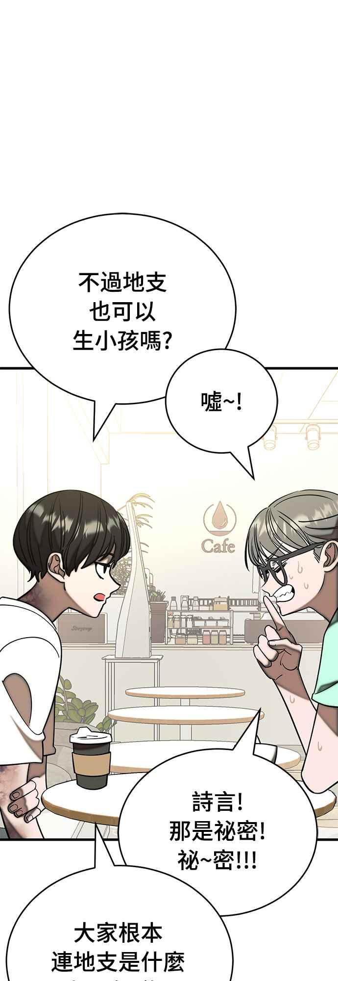 阎罗降临 - 第53话 - 第66张图