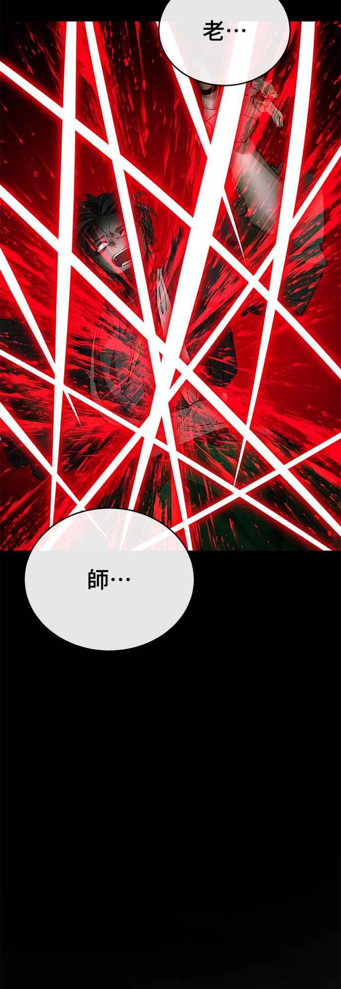 阎罗降临 - 第53话 - 第50张图