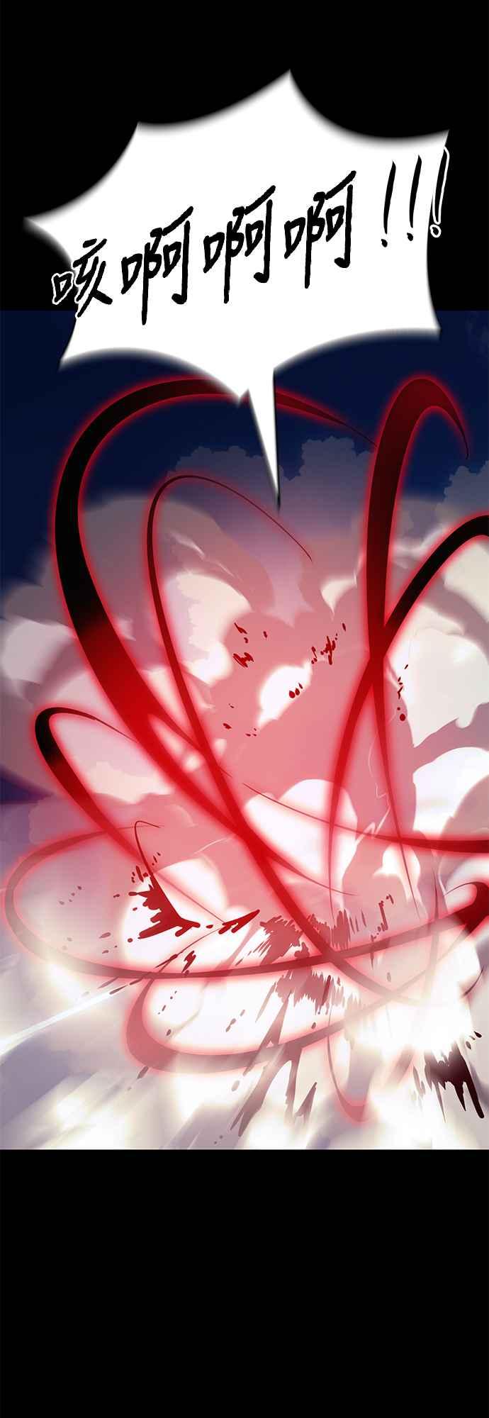 阎罗降临 - 第53话 - 第19张图