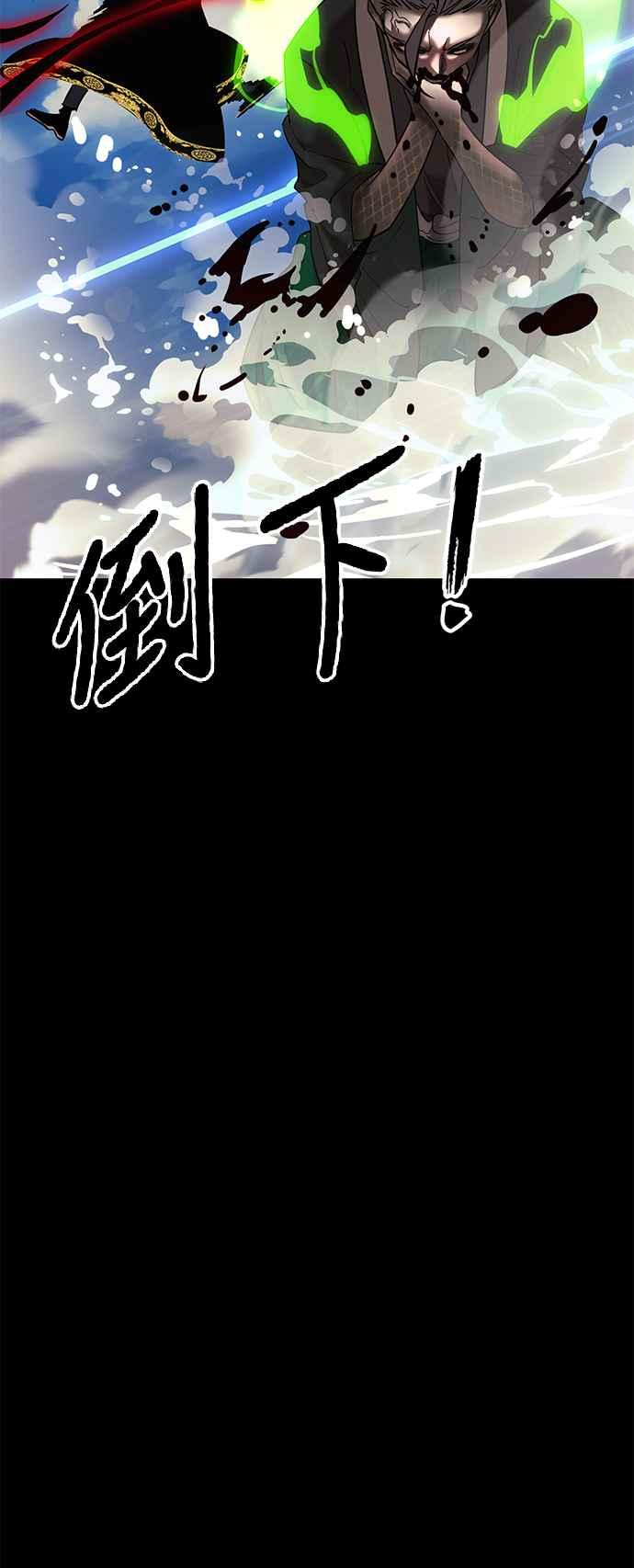 阎罗降临 - 第53话 - 第23张图