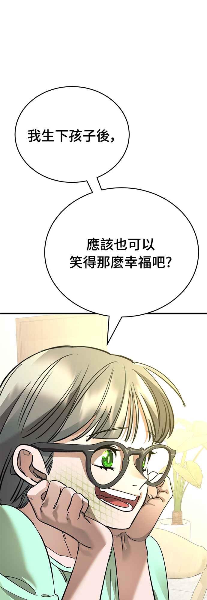 阎罗降临 - 第53话 - 第60张图