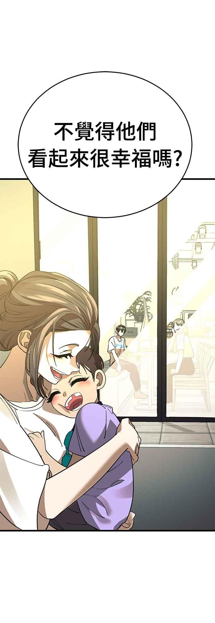 阎罗降临 - 第53话 - 第59张图