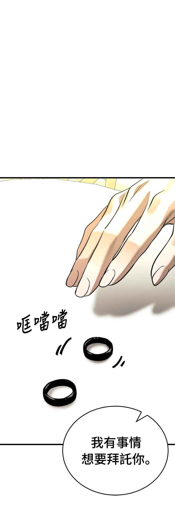 阎罗降临 - 第53话 - 第71张图