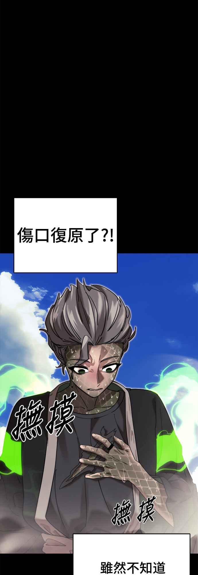 阎罗降临 - 第53话 - 第7张图