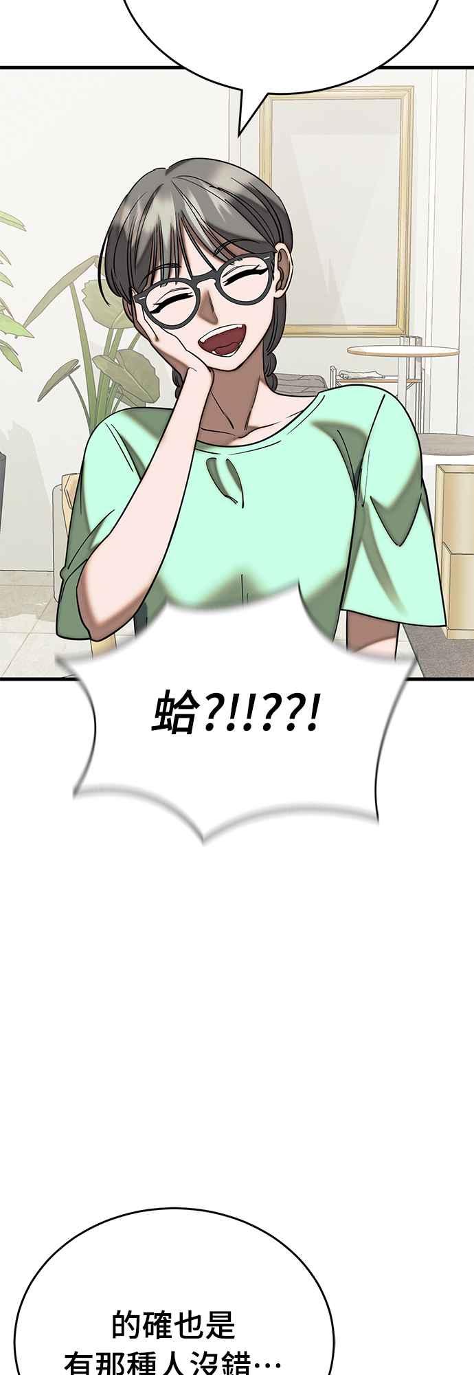 阎罗降临 - 第53话 - 第56张图