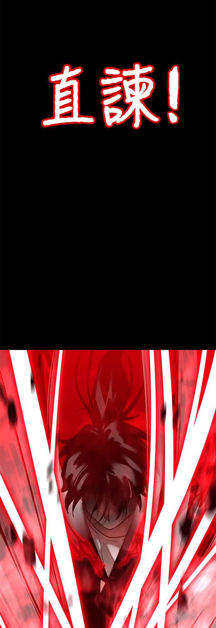 阎罗降临 - 第53话 - 第44张图