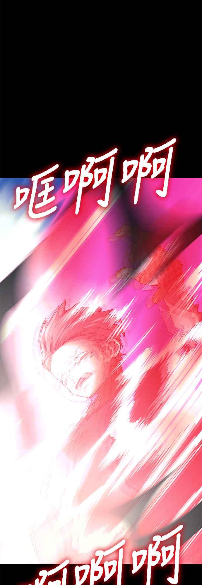 阎罗降临 - 第53话 - 第36张图