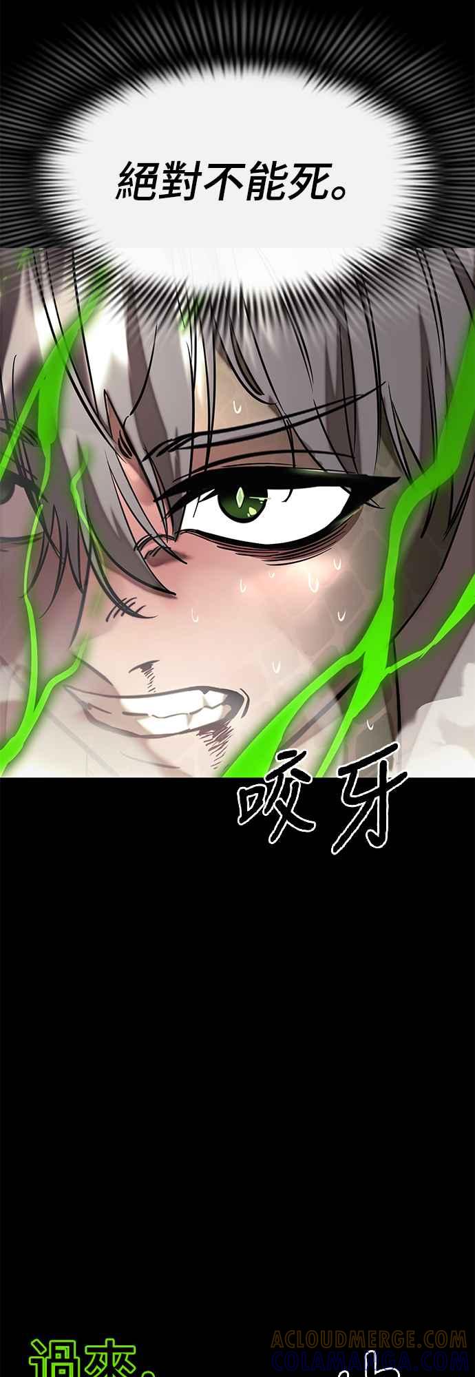 阎罗降临 - 第53话 - 第85张图