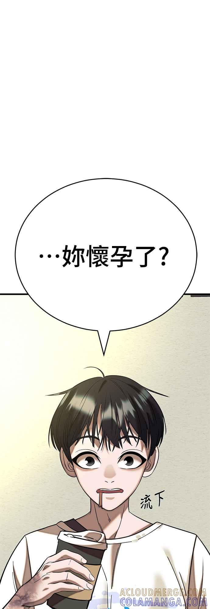 阎罗降临 - 第53话 - 第53张图