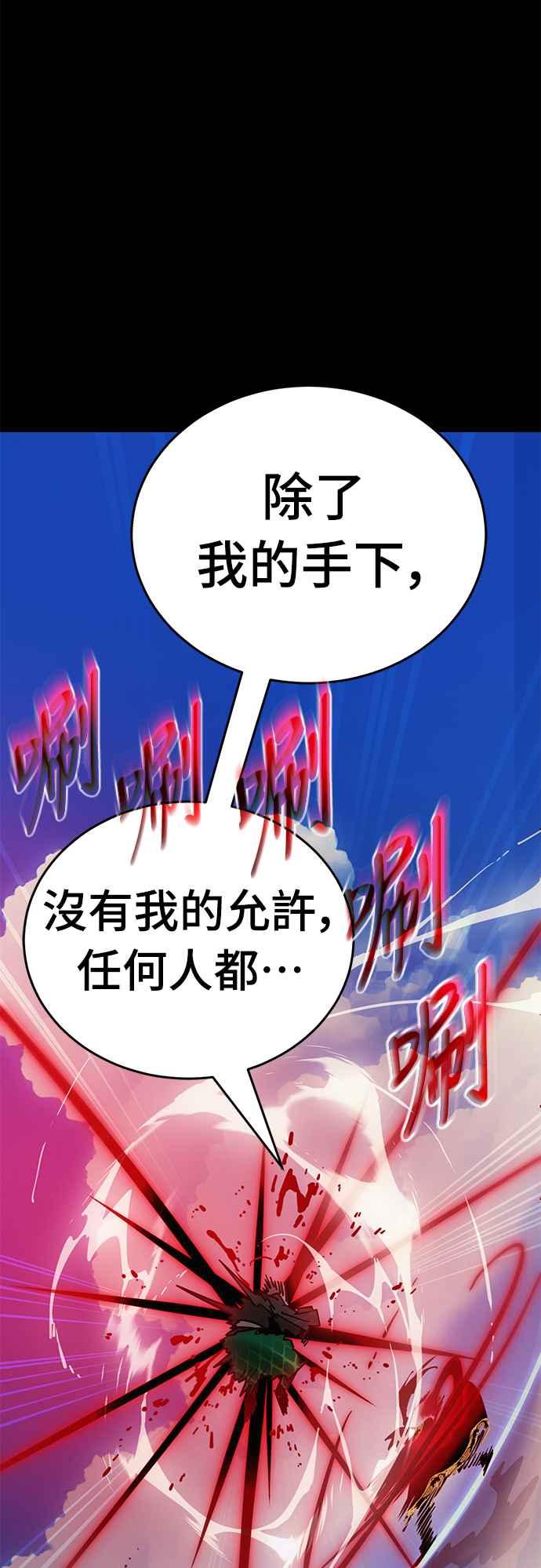 阎罗降临 - 第53话 - 第30张图