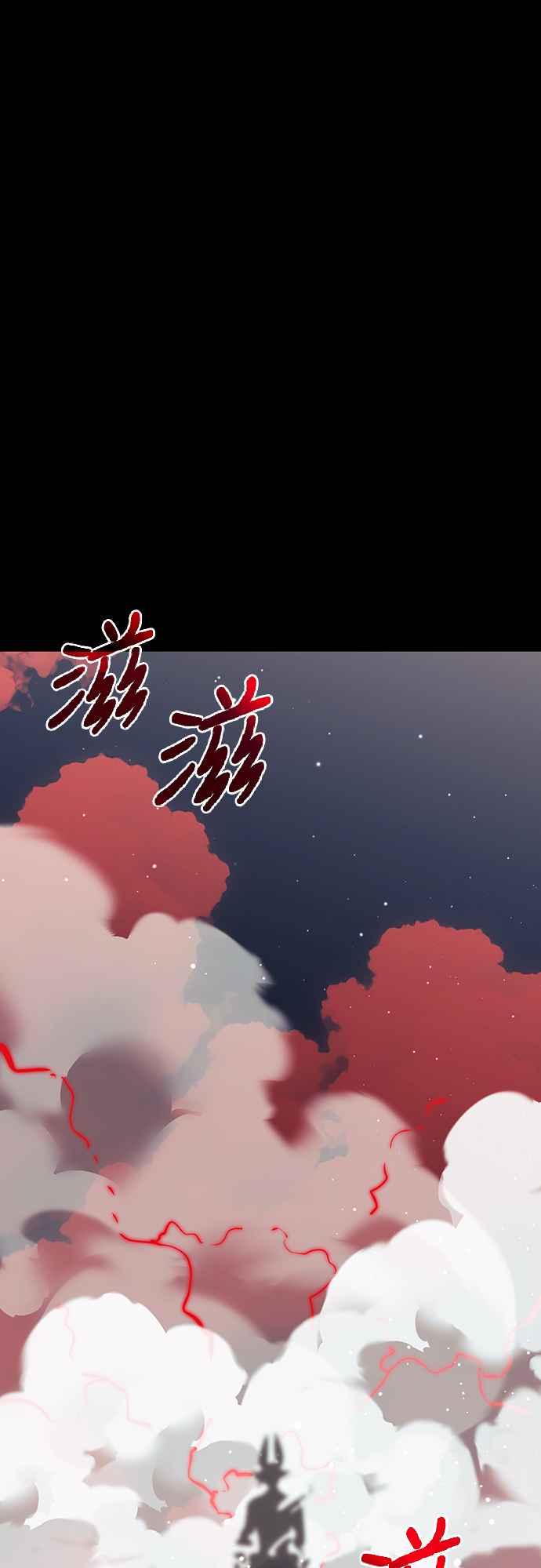 阎罗降临 - 第54话 - 第87张图