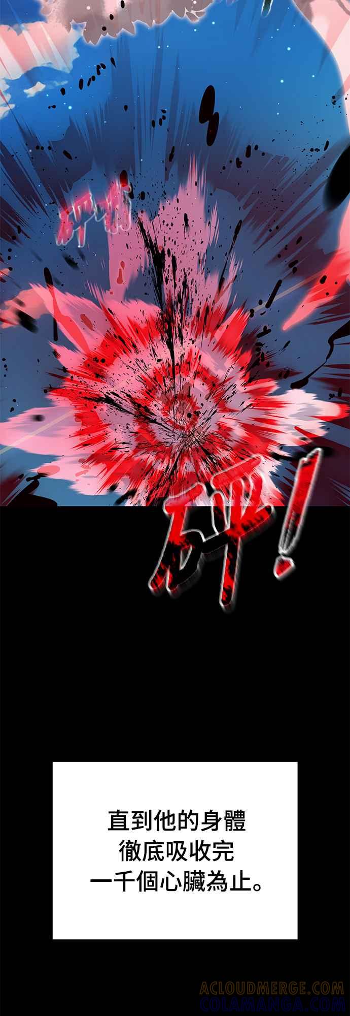 阎罗降临 - 第54话 - 第9张图