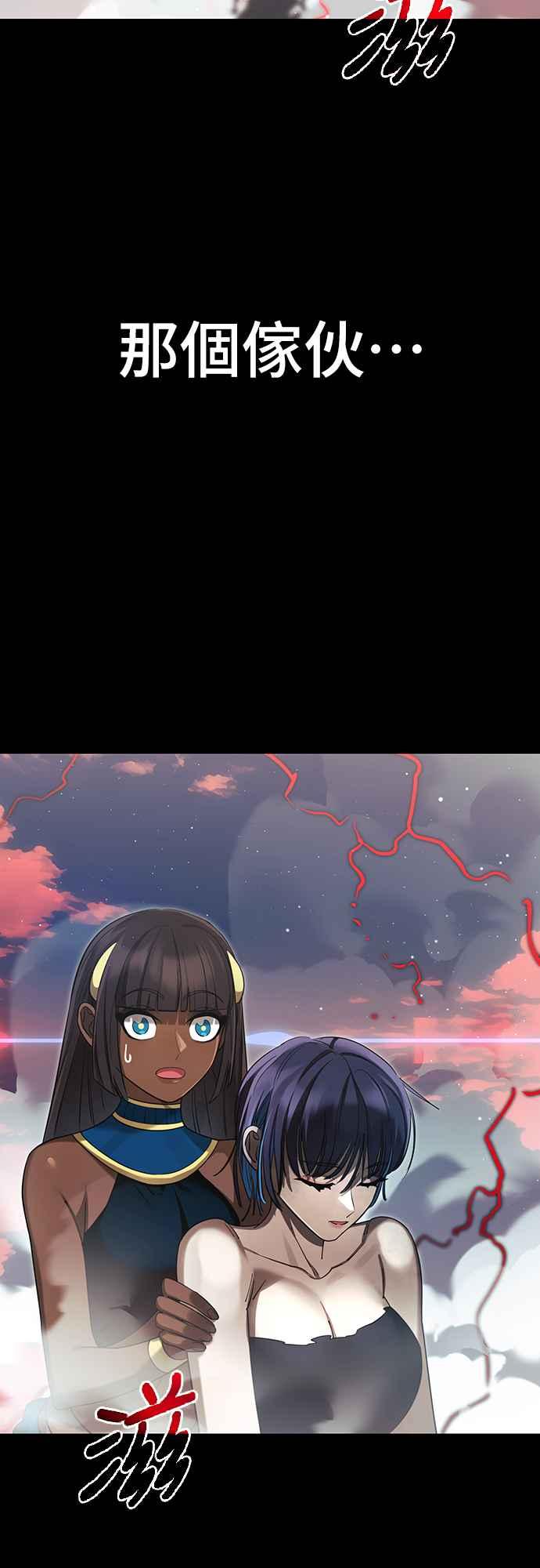 阎罗降临 - 第54话 - 第88张图