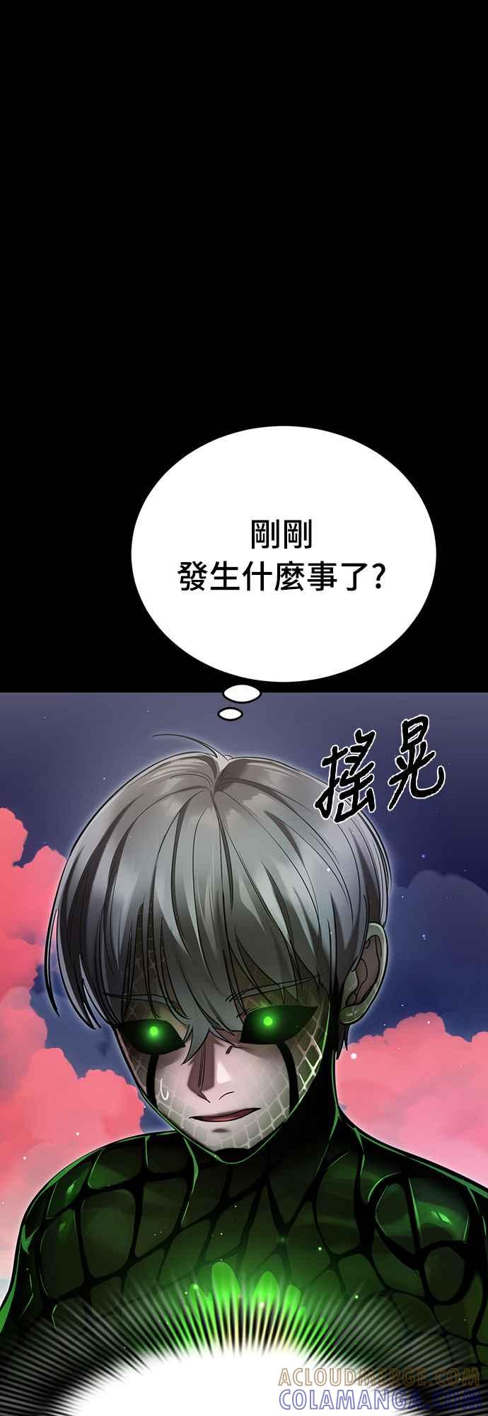 阎罗降临 - 第54话 - 第93张图