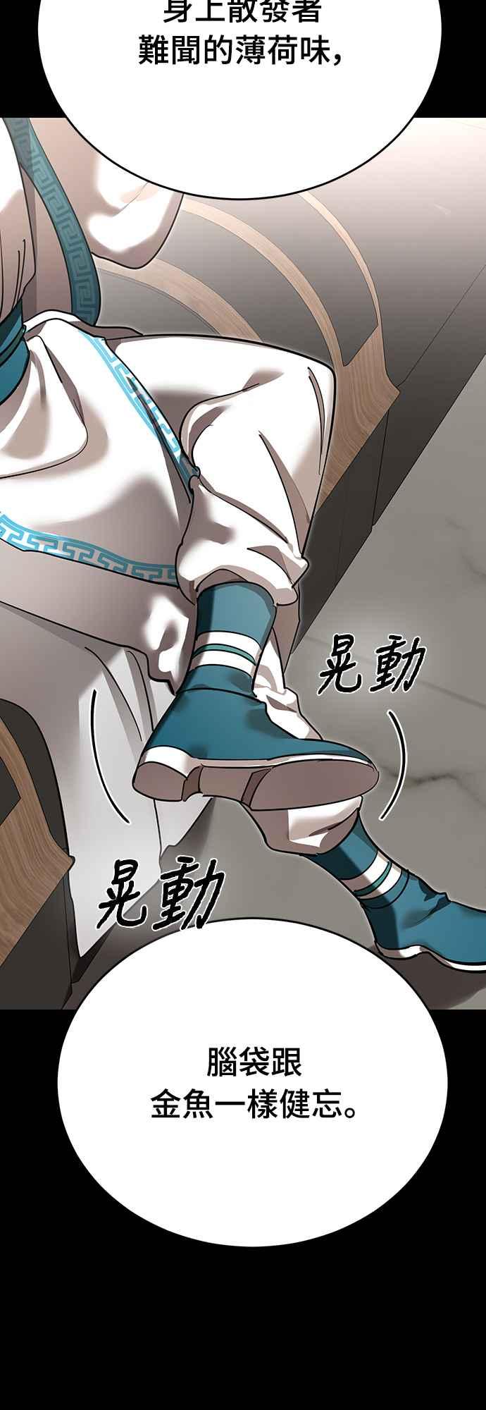 阎罗降临 - 第54话 - 第74张图