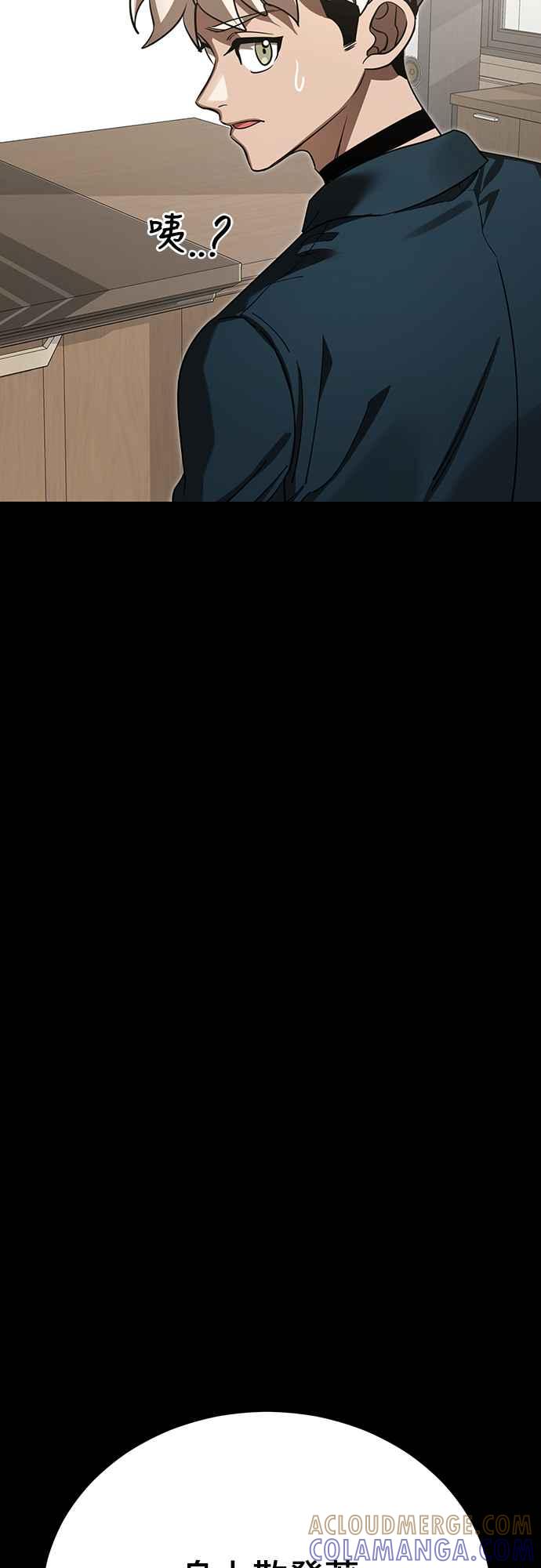 阎罗降临 - 第54话 - 第73张图