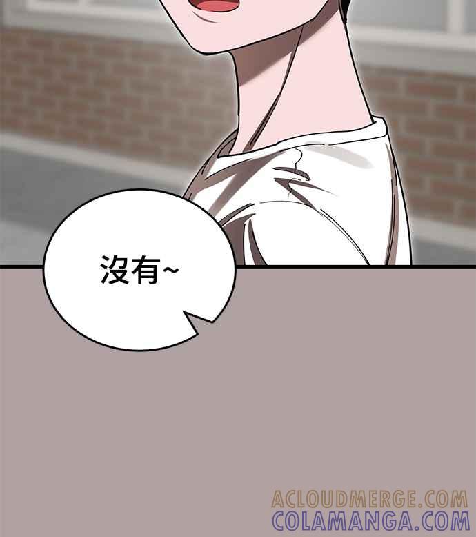 阎罗降临 - 第54话 - 第17张图