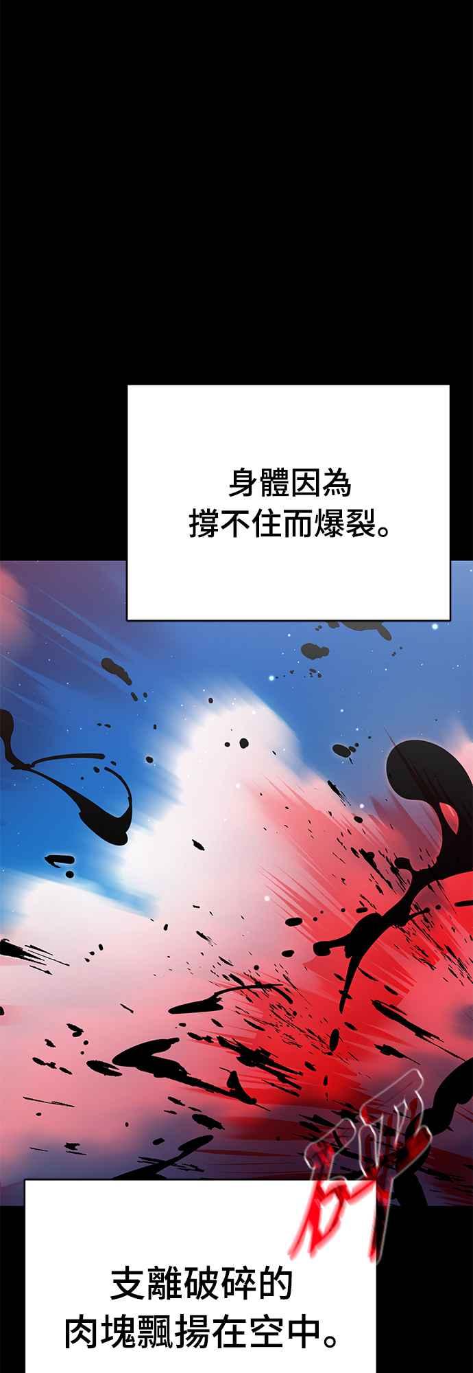阎罗降临 - 第54话 - 第7张图
