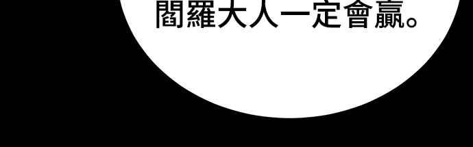 阎罗降临 - 第54话 - 第70张图