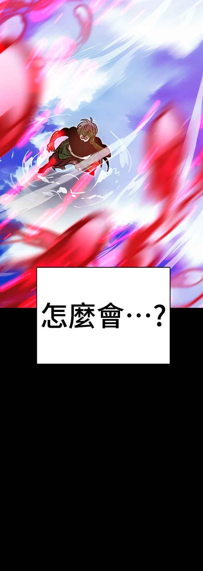 阎罗降临 - 第54话 - 第112张图