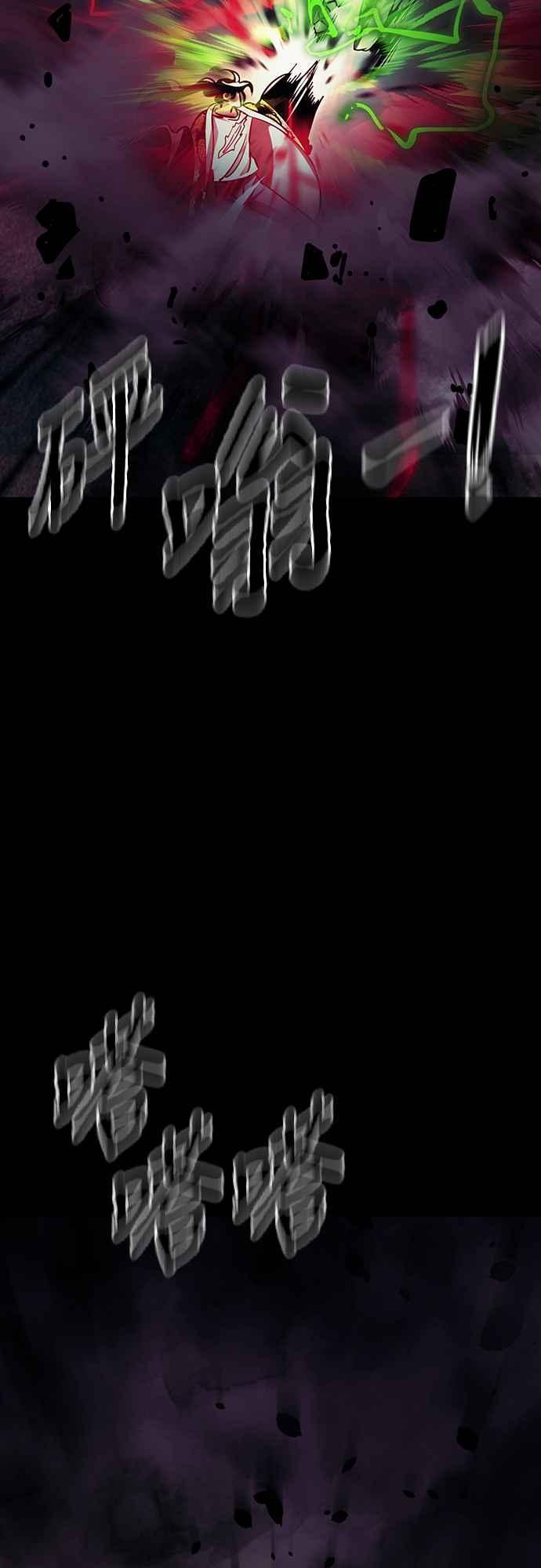 阎罗降临 - 第54话 - 第44张图