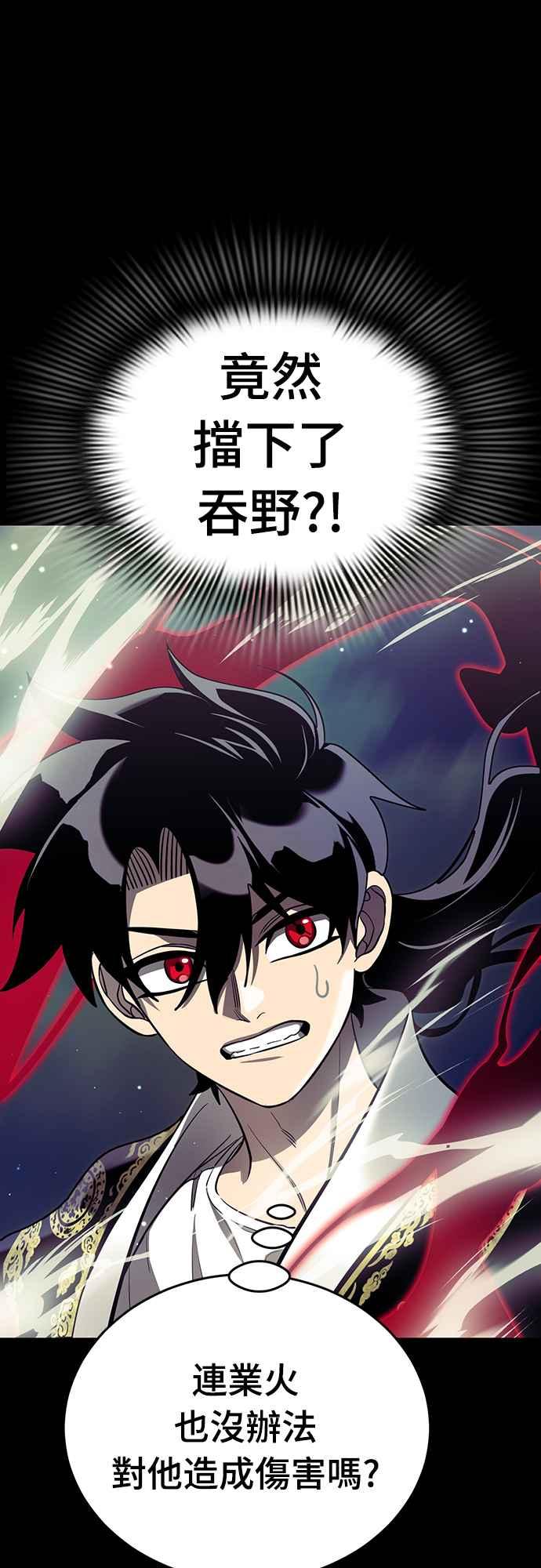 阎罗降临 - 第54话 - 第39张图