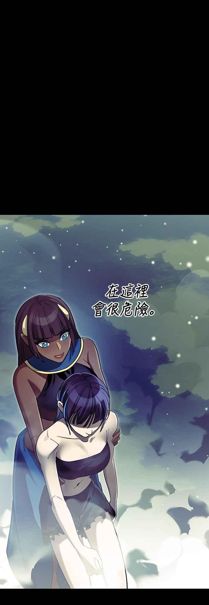 阎罗降临 - 第54话 - 第58张图