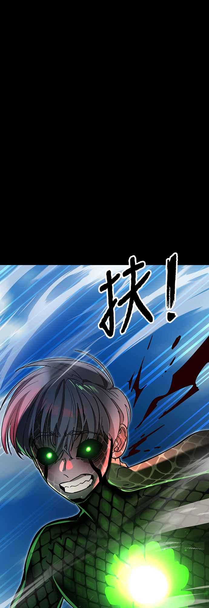 阎罗降临 - 第54话 - 第110张图