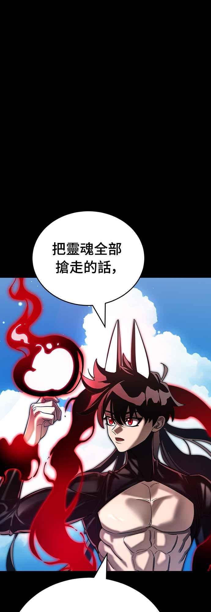 阎罗降临 - 第54话 - 第114张图