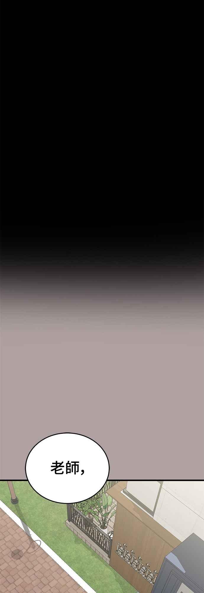 阎罗降临 - 第54话 - 第14张图