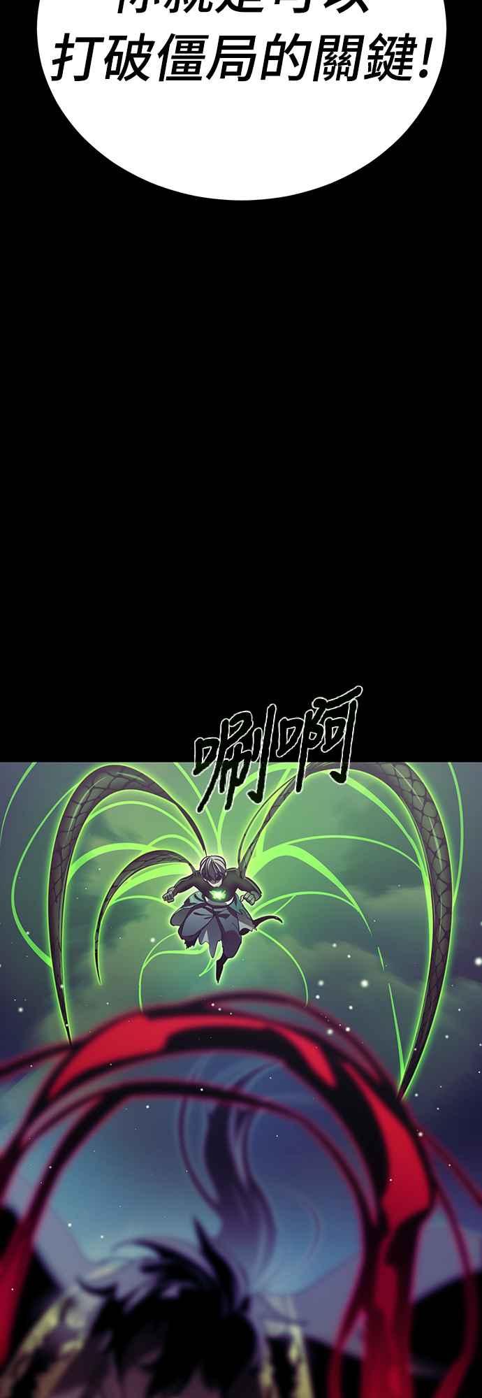 阎罗降临 - 第54话 - 第63张图