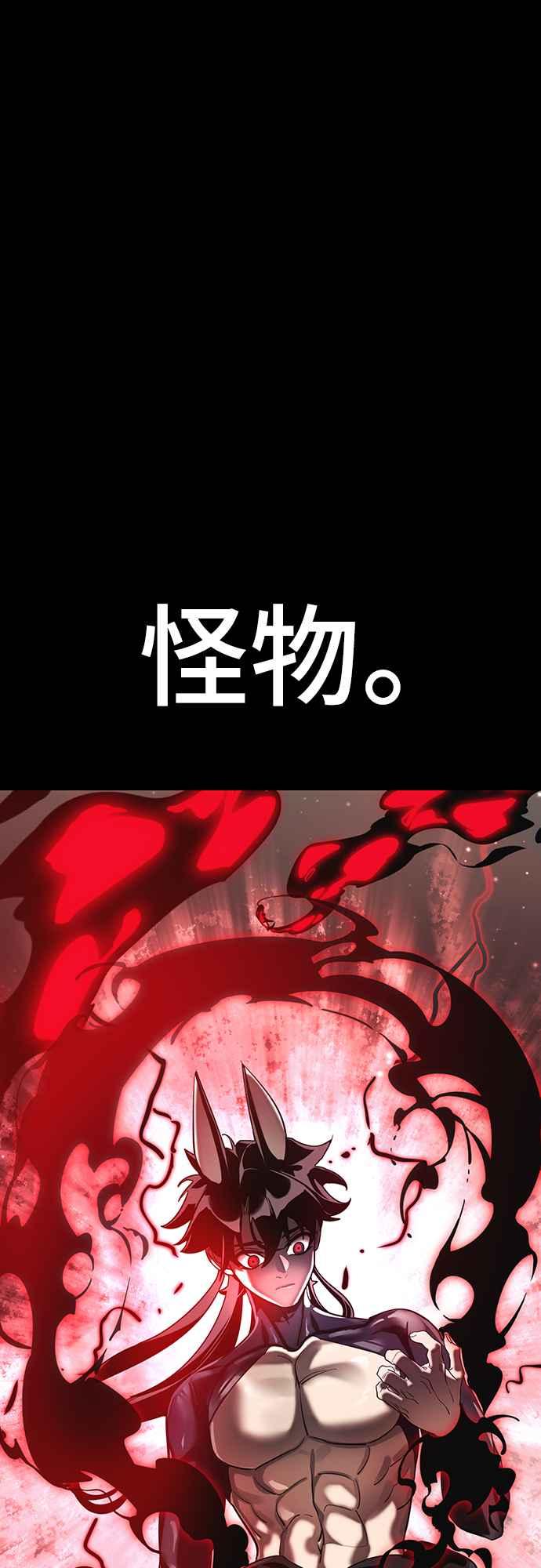 阎罗降临 - 第54话 - 第90张图