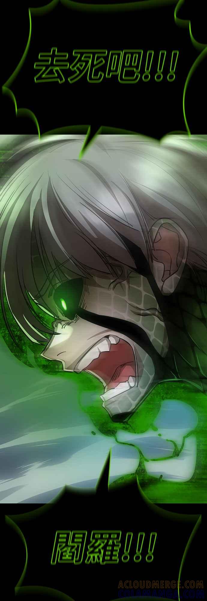 阎罗降临 - 第54话 - 第101张图