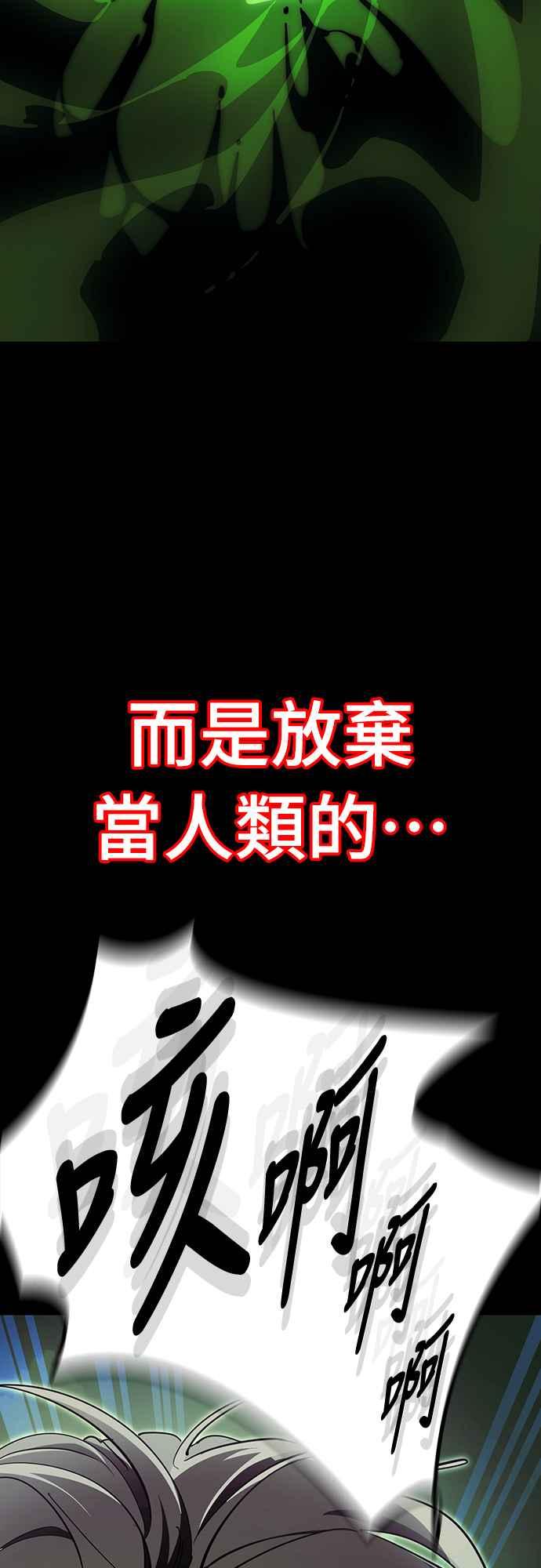 阎罗降临 - 第54话 - 第32张图