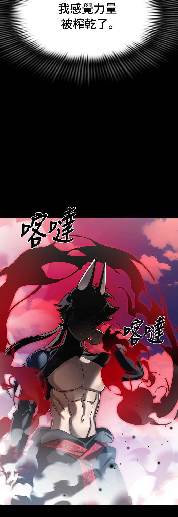 阎罗降临 - 第54话 - 第94张图