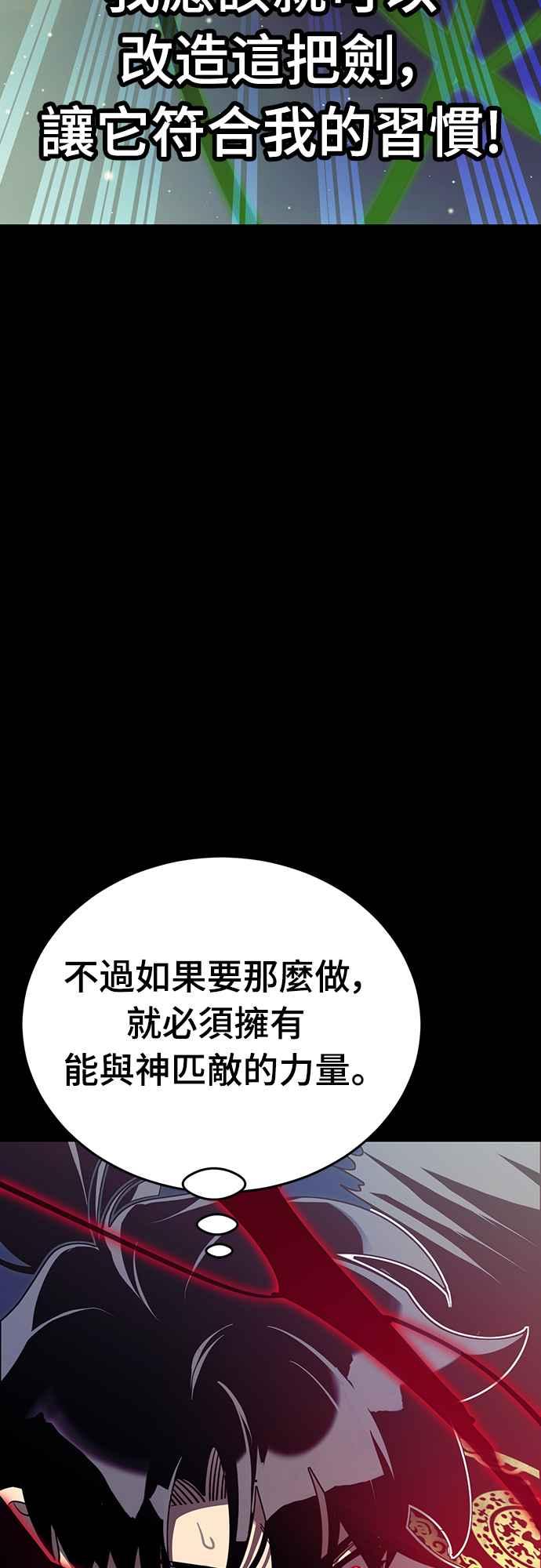 阎罗降临 - 第54话 - 第55张图