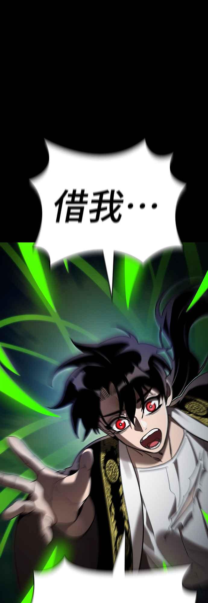 阎罗降临 - 第54话 - 第66张图