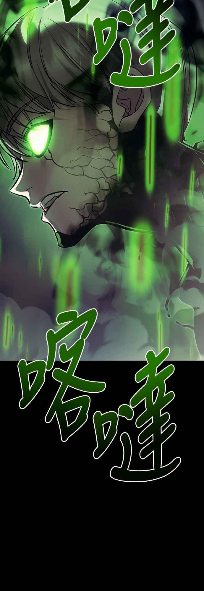 阎罗降临 - 第54话 - 第20张图