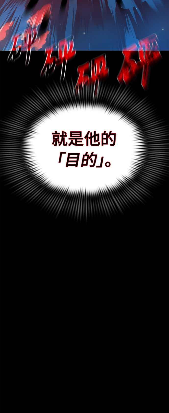 阎罗降临 - 第54话 - 第11张图